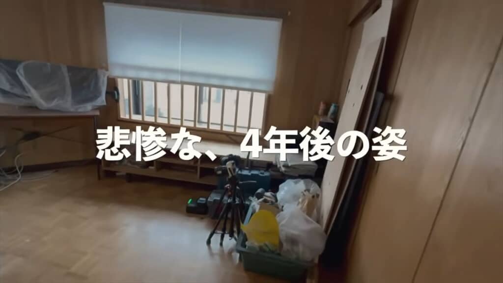 4年間ほとんど使わなかった部屋