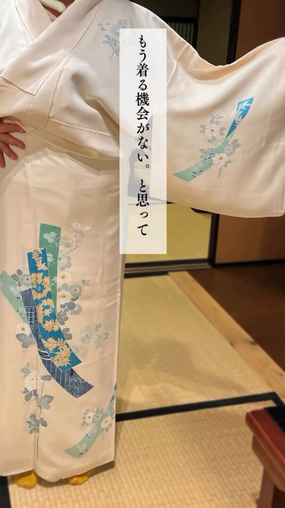 思い出の詰まった着物