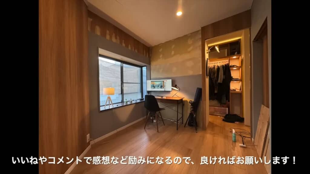 仕上がった部屋