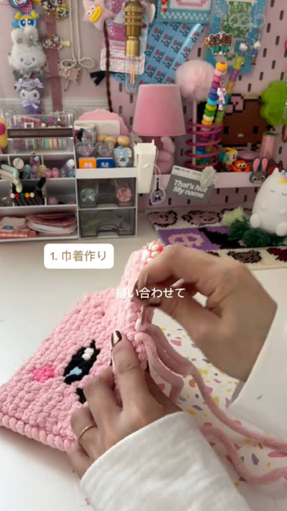 中表にして端を縫い合わせる