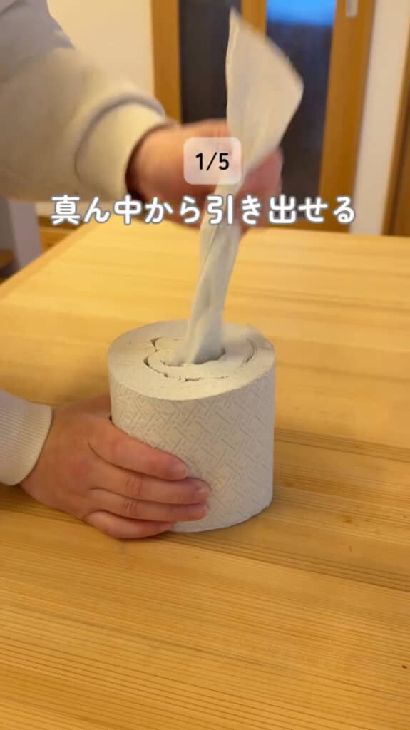 外側から取るよりも使いやすそうです