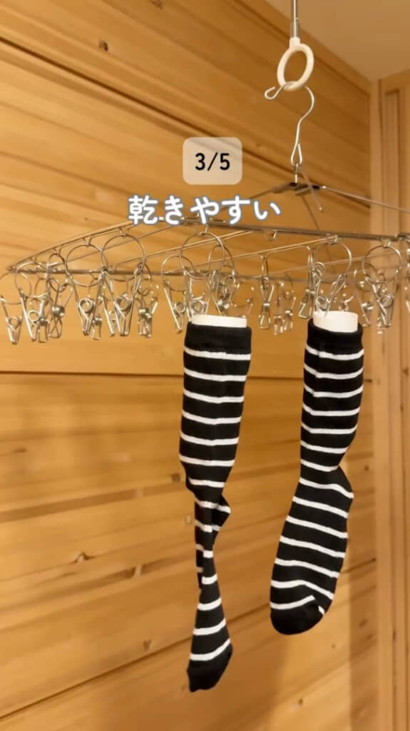 乾きにくい靴下の中に入れて干すアイデア