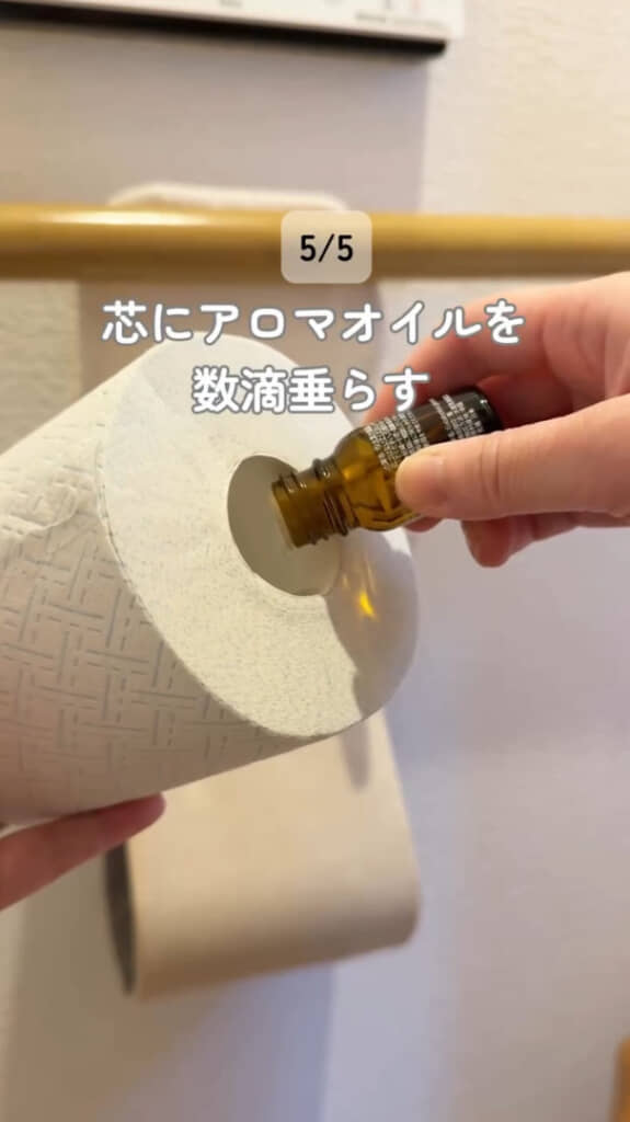アロマオイルを芯に垂らして芳香剤の代わりに