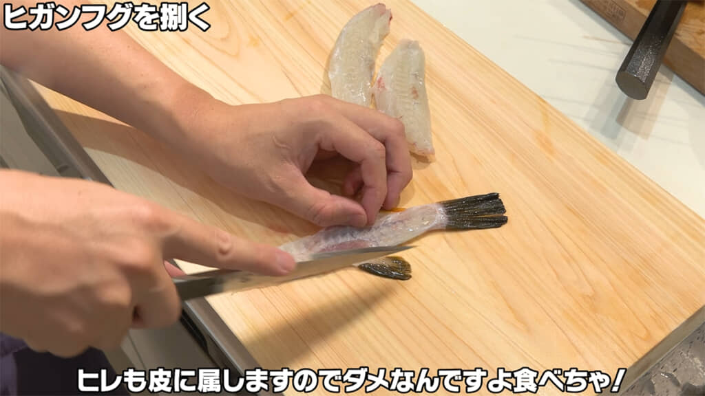 ヒレも食べてはいけません