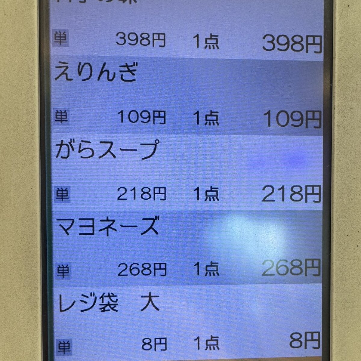 スーパーでエノキを買ったら……　1400万表示の目を疑う光景に「こわっ!!」「別格だぜ」「世界観が違う」（1/3） | ライフスタイル ねとらぼ
