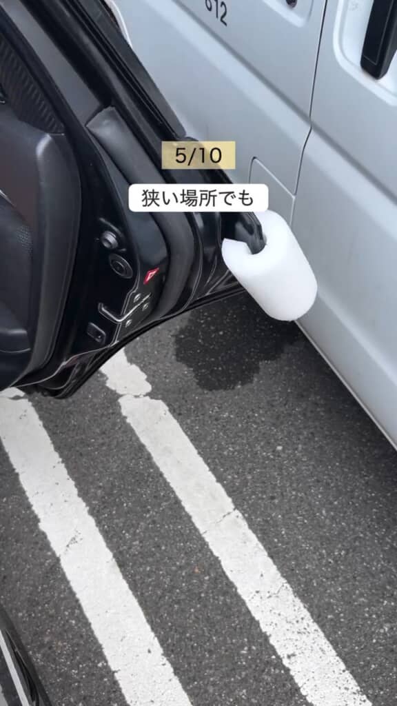 ドアが隣の車にぶつかるのを防止