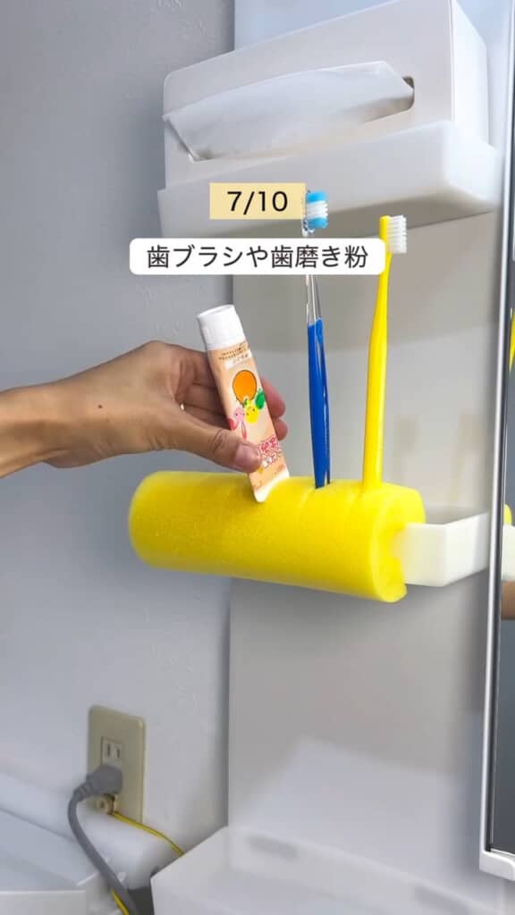 歯ブラシや歯磨き粉の収納にも使える