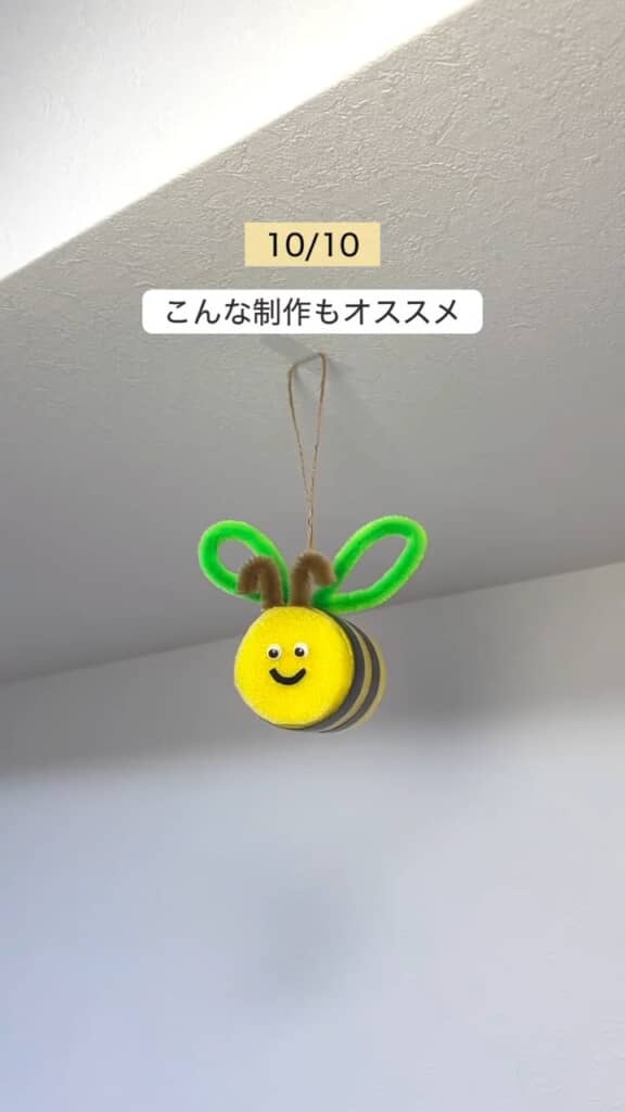プールスティックで作ったハチ