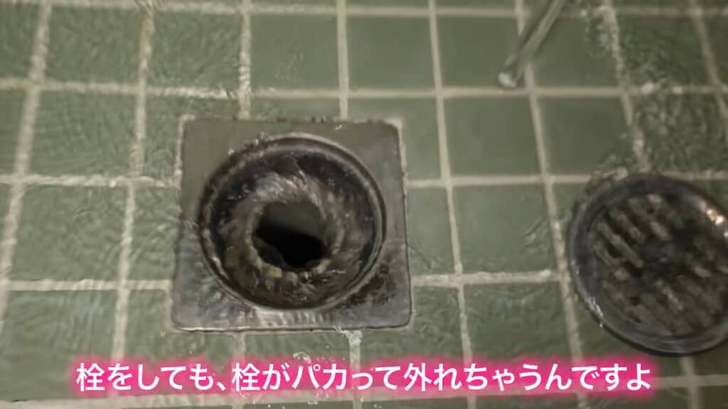 水の流れが悪い風呂場の排水口