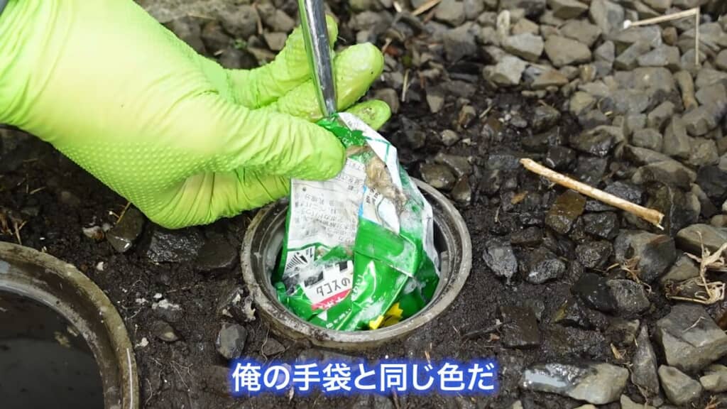 ピックアップツールで配管から引き出したお菓子の袋