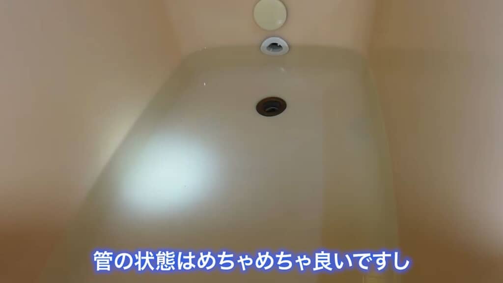 水がスムーズに流れていく浴槽