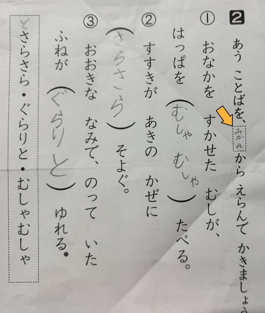 問題文の空欄に記入