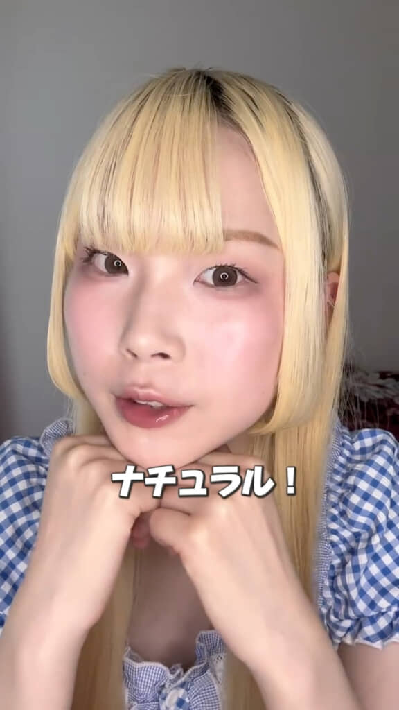 ナチュラルな仕上がりに