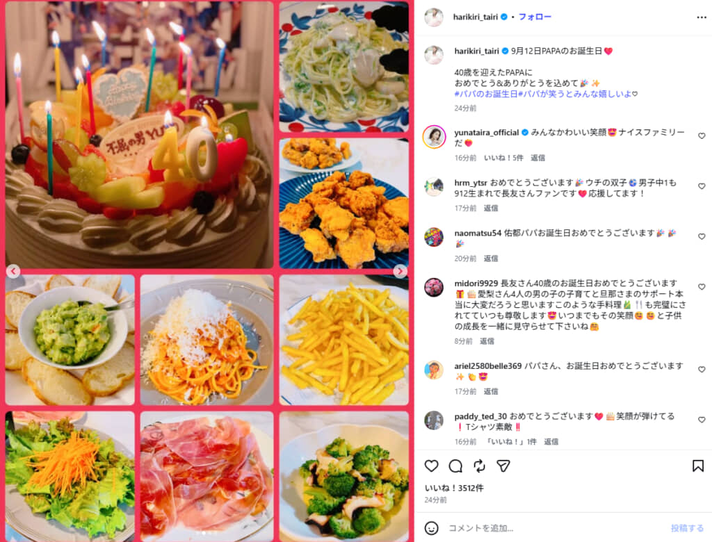 誕生日会に並んだ手料理