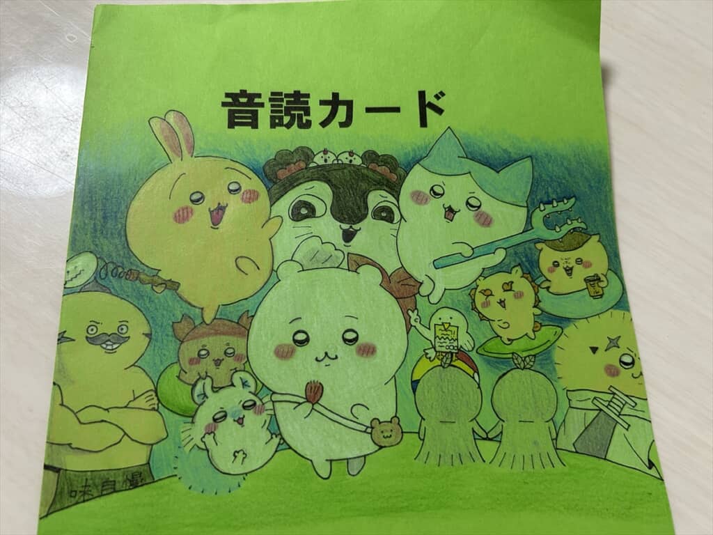 お姉ちゃんが歳の離れた妹に描いたちいかわのイラスト