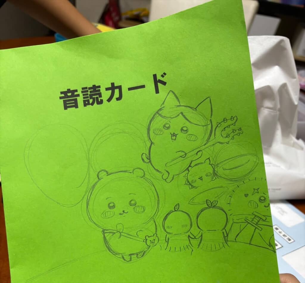 お姉ちゃんが歳の離れた妹に描いたちいかわのイラスト