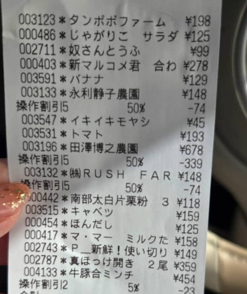 買い物の結果は……