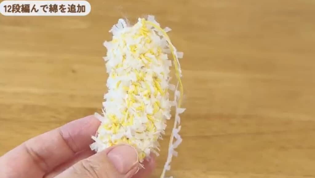 綿を追加します