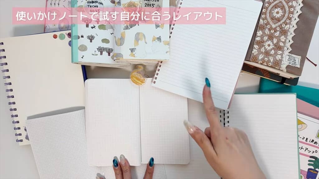 方眼や横罫などさまざまな種類から合ったものを見出す