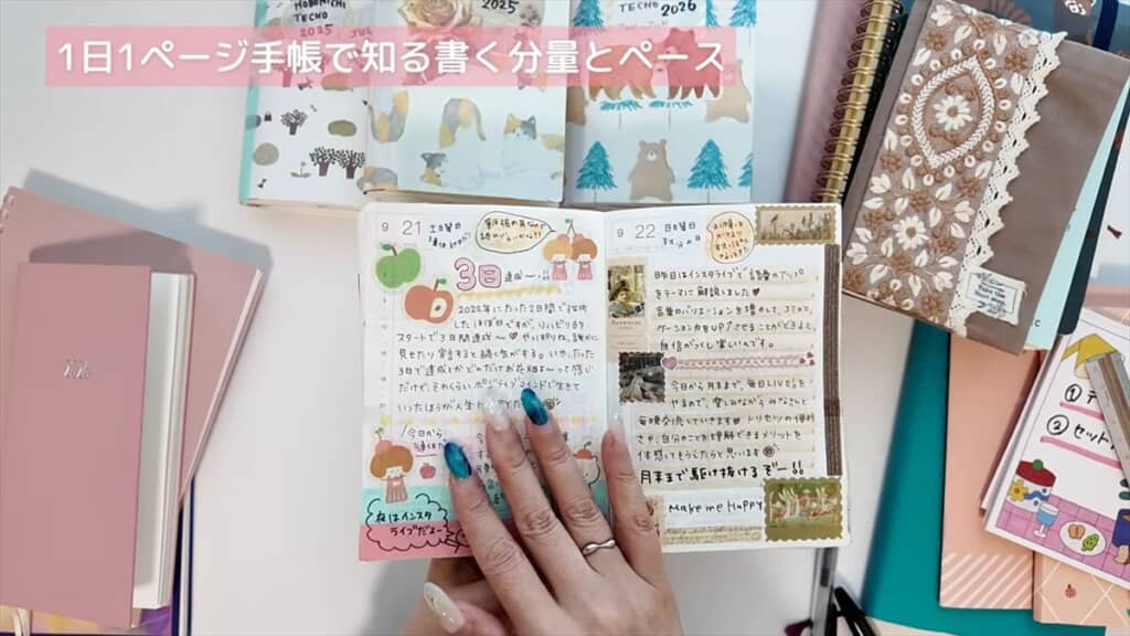 挫折後、シールデコをメインにしたくるるさんの手帳