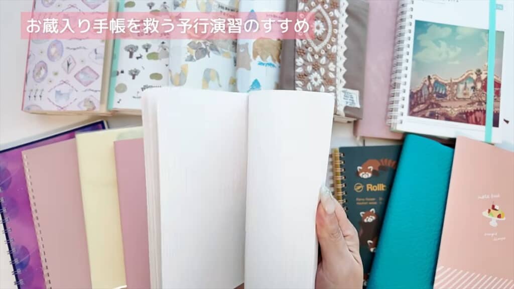 途中でやめてしまった手帳やノートの再活用