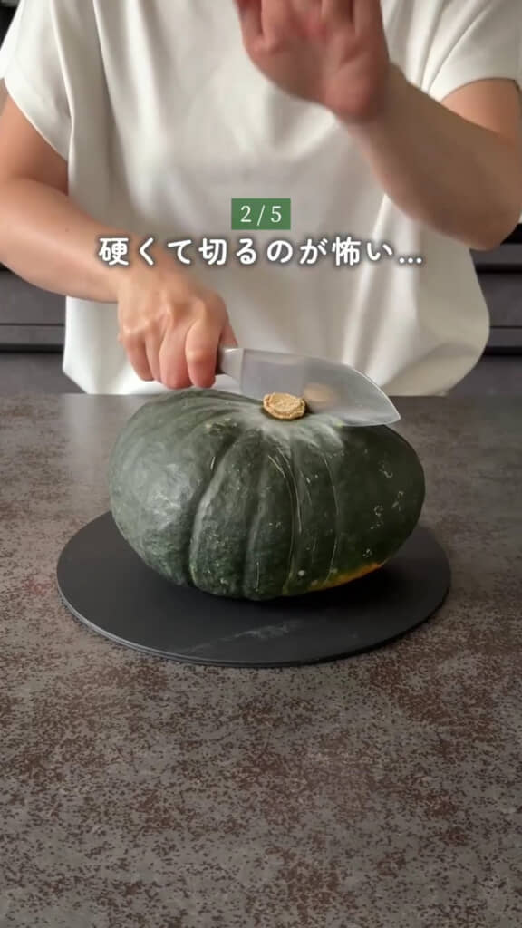 切りづらいといえばかぼちゃ