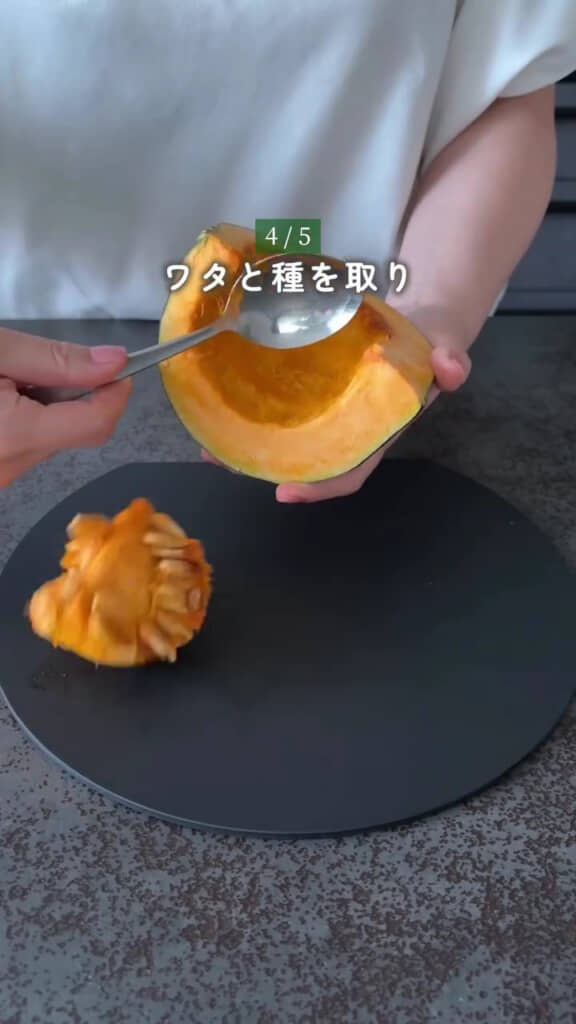 保存の時はワタ取りが必須