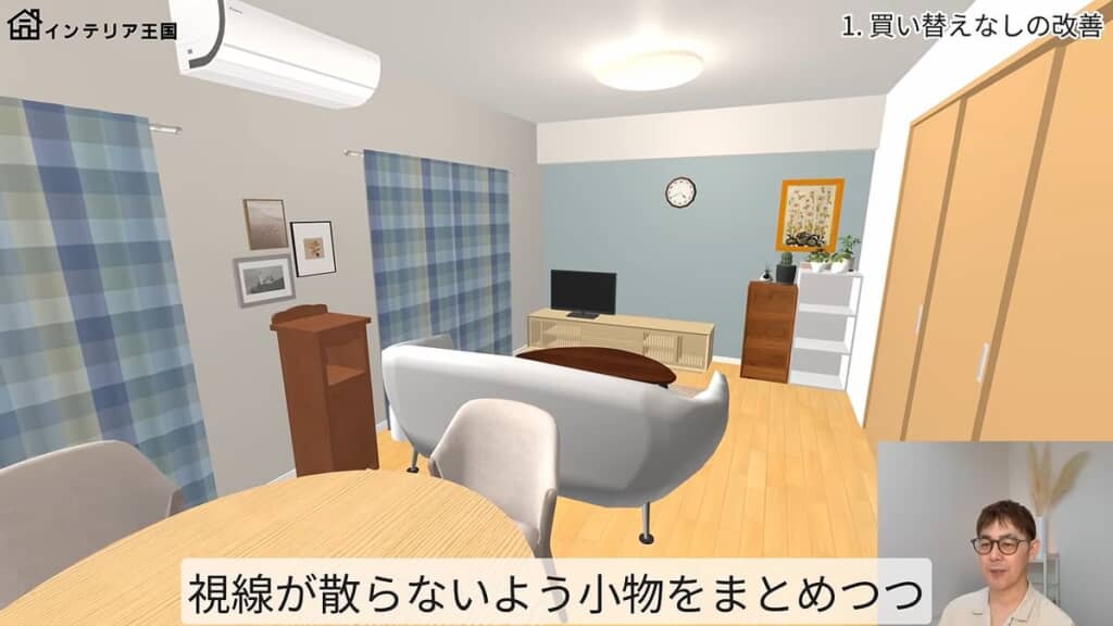 配置換え後のリビング