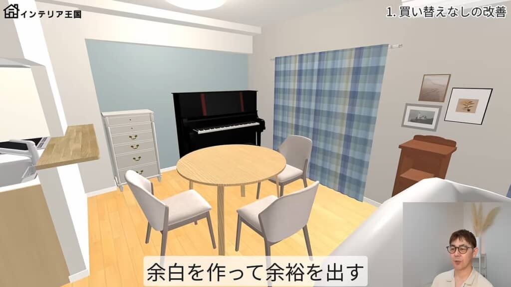配置換え後のダイニング