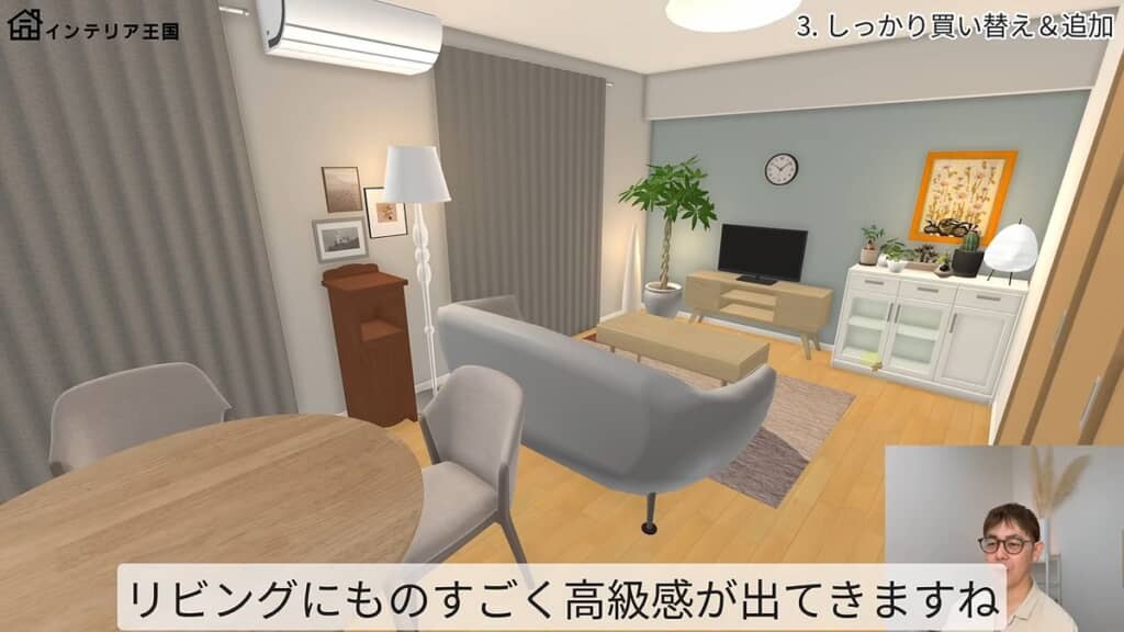 照明や植物を追加したリビング