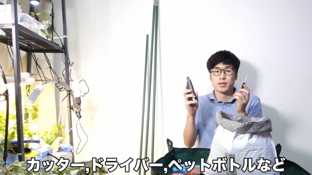 その他道具も用意しておきます