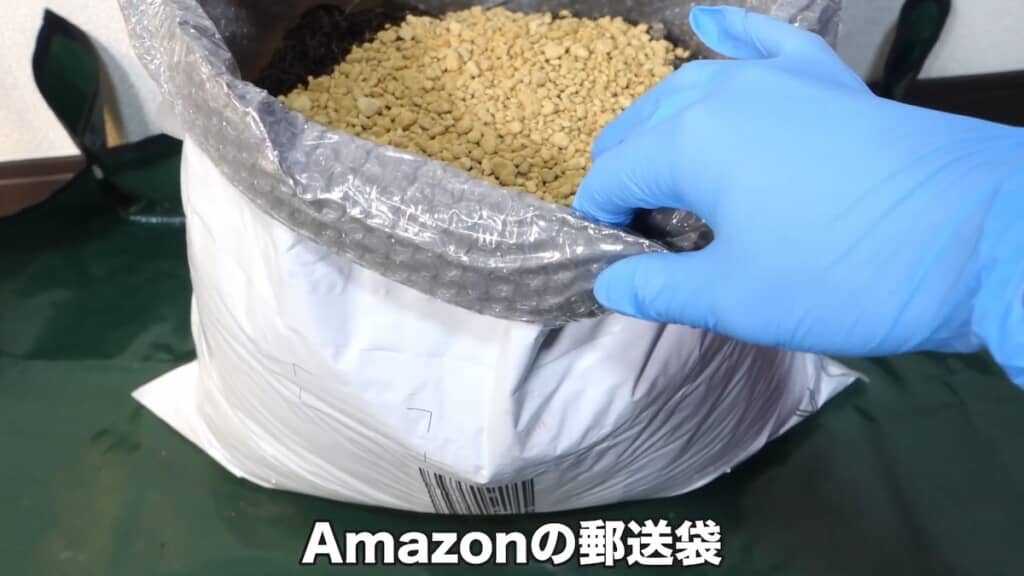 今回使った袋はAmazonのもの。耐久性の高い袋を使うようにしましょう