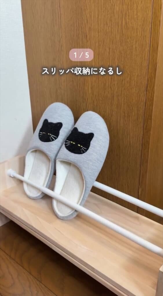 スリッパ収納になった！