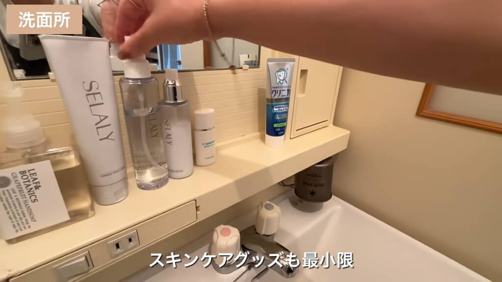 スキンケアグッズも最小限
