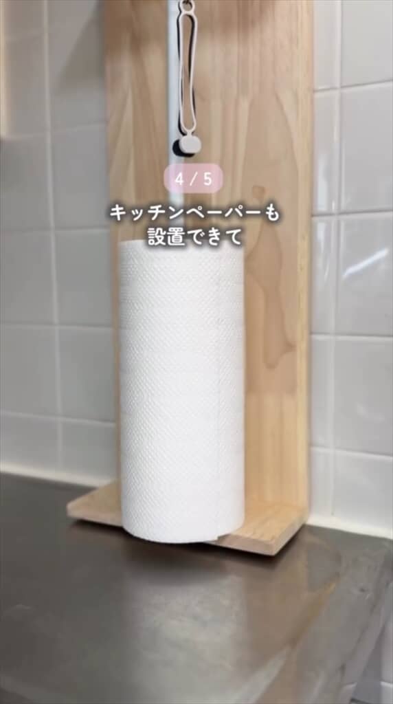 キッチンペーパーホルダー