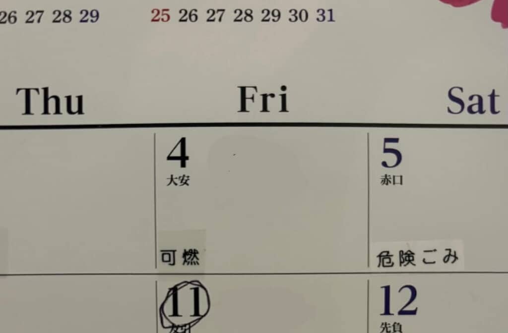 おばあちゃんが書いていた重要な予定とは?