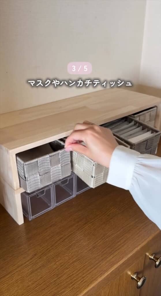 組み合わせ自在な小物収納