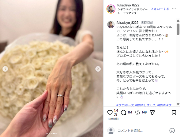 左手の薬指にはリングが（画像は原風佳さんInstagramより）