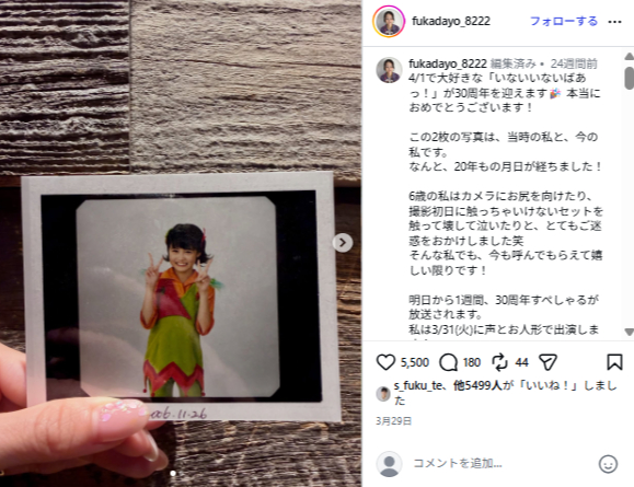 3代目“女の子”として活躍した原さん（画像は原風佳さんInstagramより）