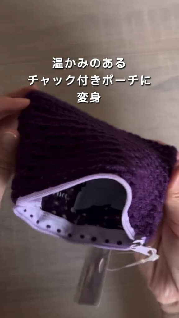 クリアなケースが温かい毛糸のケースに