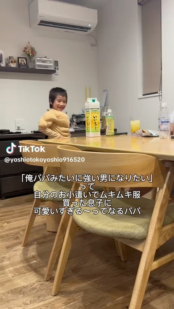 息子さんが自分のお小遣いで買ったムキムキ服