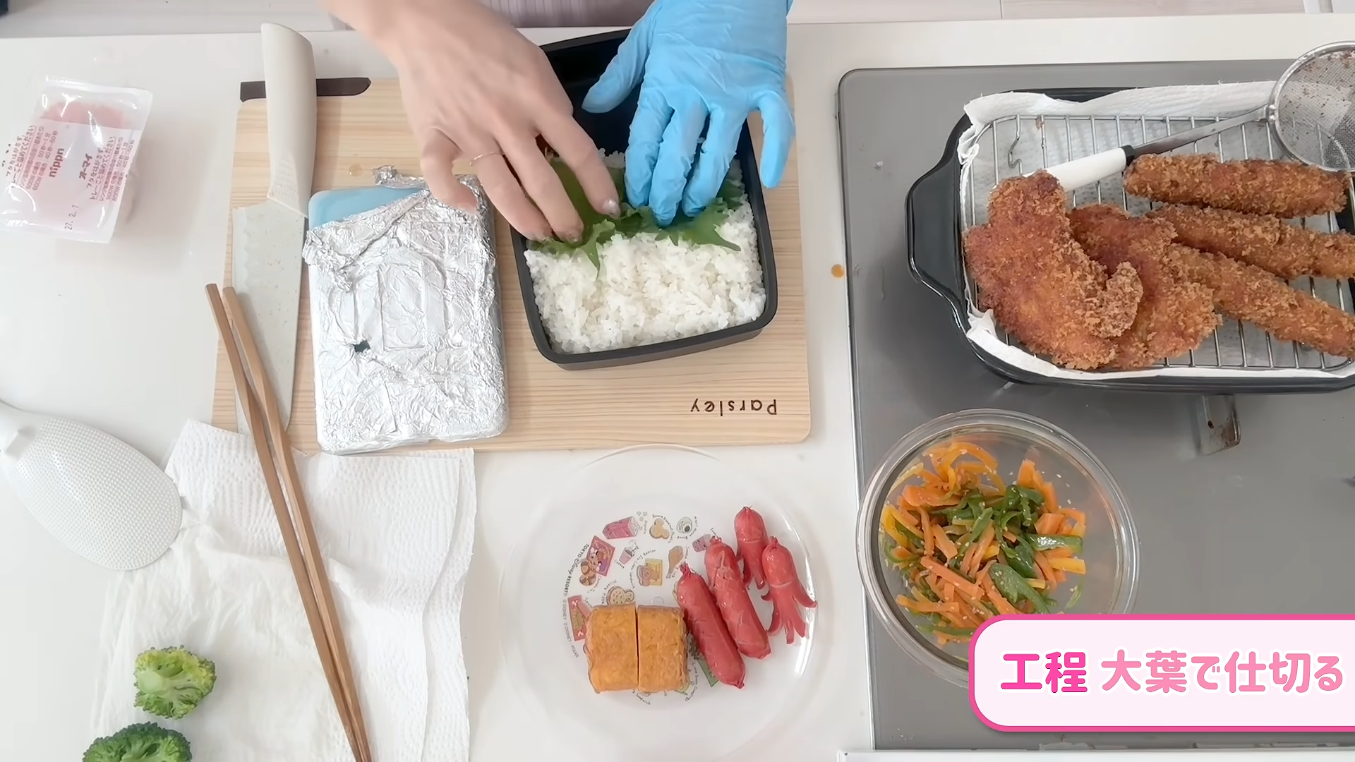 ご飯とおかずの仕切りに大葉を使用(画像はYouTubeから)