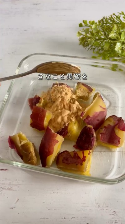 きな粉と黒蜜をかけて……