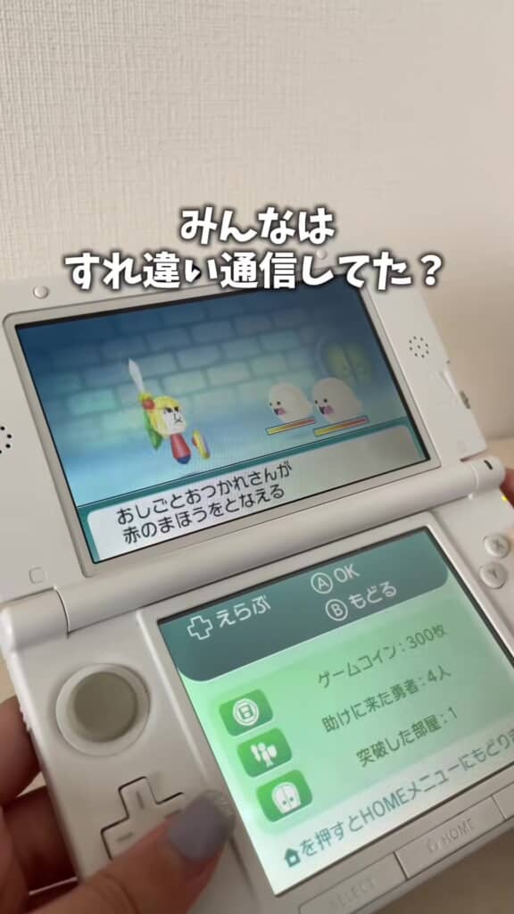 『すれちがい伝説』とか懐かしい……