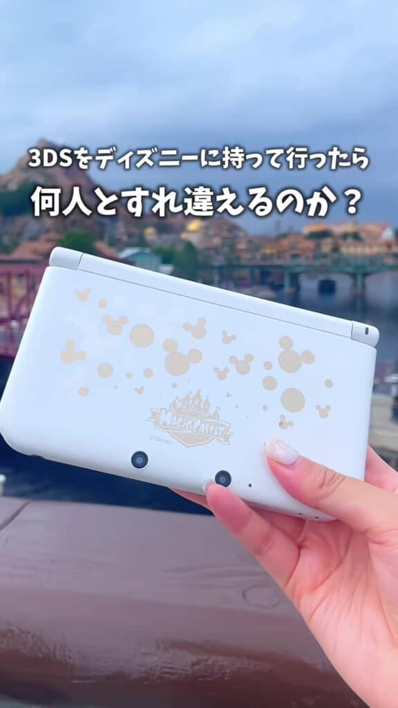 3DSを東京ディズニーシーに持って行ったら……？