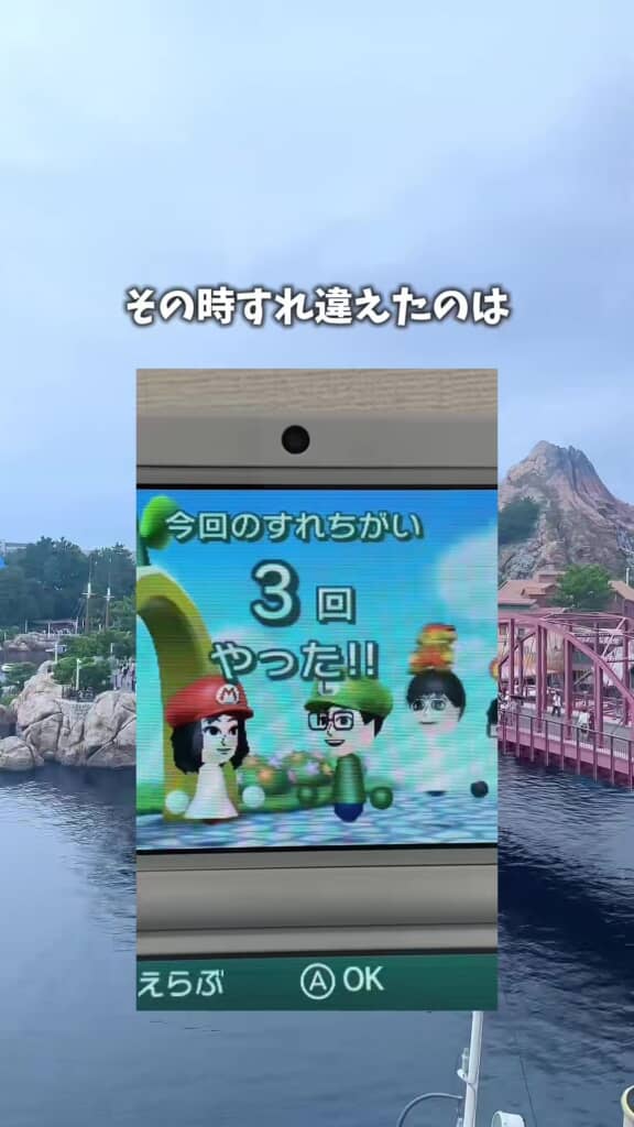 USJでは3人でした