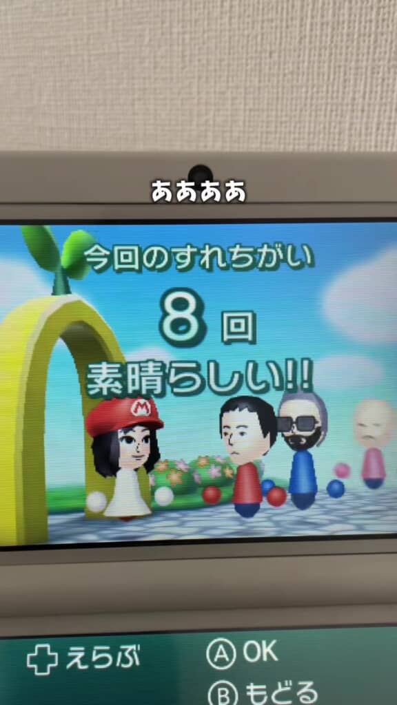 すごい！