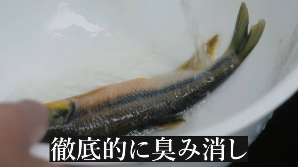 酢や酒を使って臭みを取る
