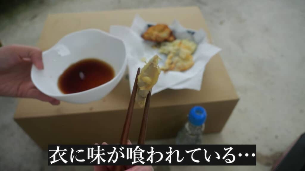 衣の味がほとんどなカワムツの天ぷら