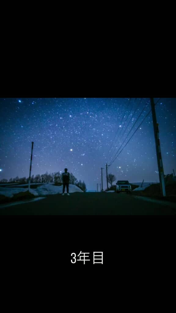 星を撮り始めて3年目の写真